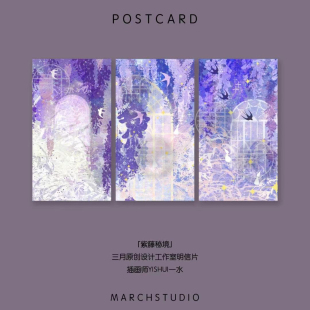 「4.25新品」紫藤秘境丨紫藤花语文艺治愈紫色三月原创明信片