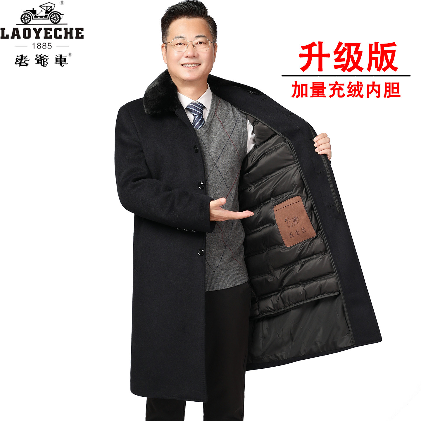 升级版羊毛大衣/加厚羽绒内胆