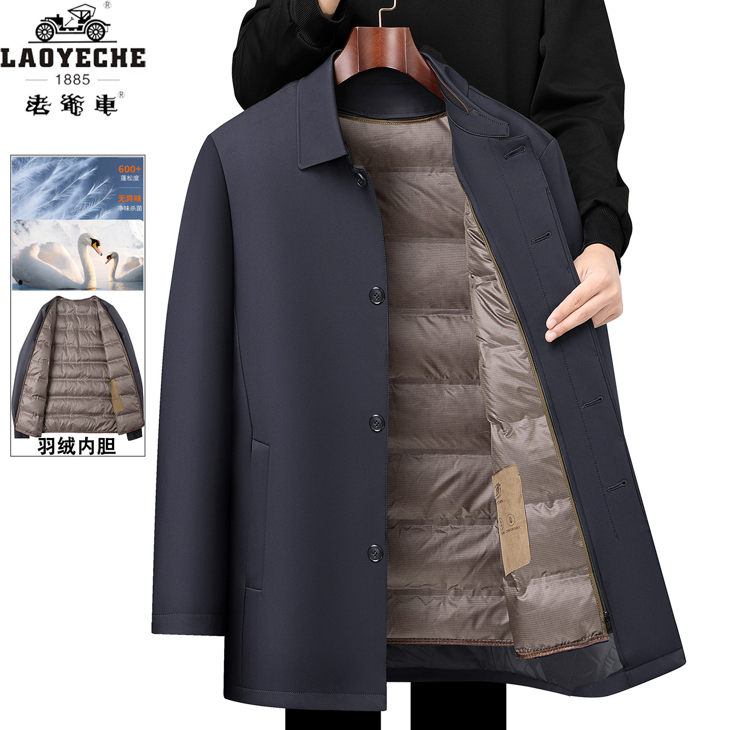 羽绒服商务休闲翻领中长款秋冬季