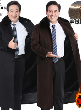 老爷车中老年人羊绒大衣男长款过膝加厚棉服爸爸冬装风衣毛呢外套