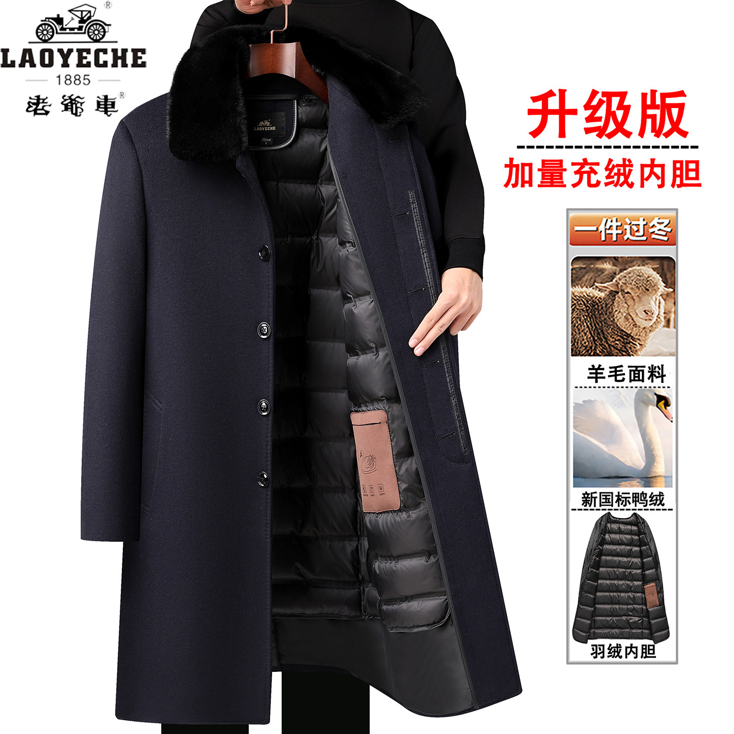 升级版羊毛大衣/加量充绒内胆
