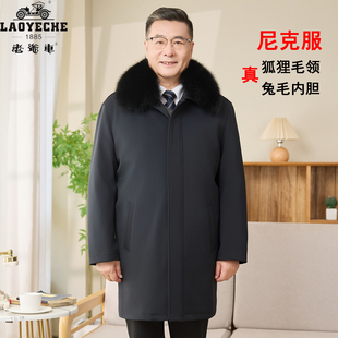 老爷车中老年尼克服男中长款 保暖防寒大衣外套厚 可拆兔毛内胆冬季