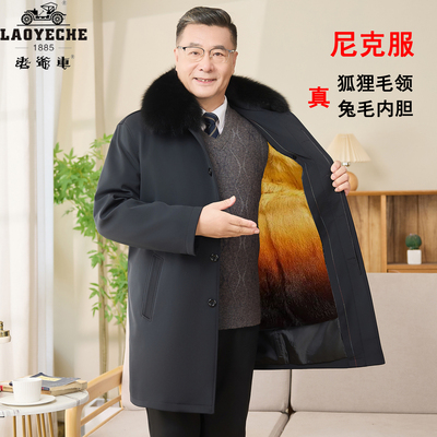 老爷车中老年尼克服男兔毛内胆