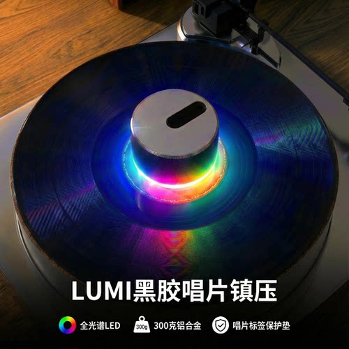 HumminGuru黑胶压镇测速仪氛围灯