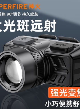 神火头灯头戴式强光HL50 变焦led家用工作户外可充电超亮钓鱼小号