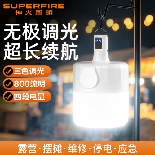 三色光源/无极调光/通宵续航/可挂可放