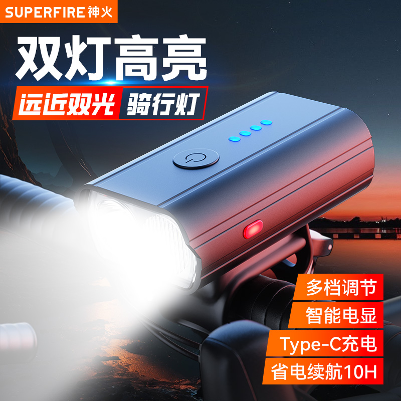 神火自行车夜骑灯强光山地电动BL53公路前灯led骑行智能光感防水
