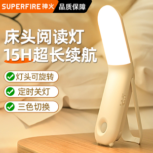 神火小夜灯卧室床头睡眠宿舍床上用磁吸学生护眼阅读看书无线台灯
