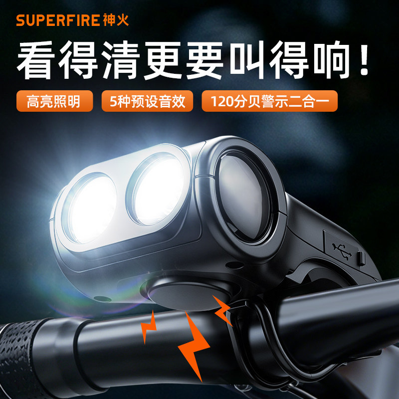 神火自行车灯夜间照明灯山地公路单车前灯强光骑行灯后尾骑行装备