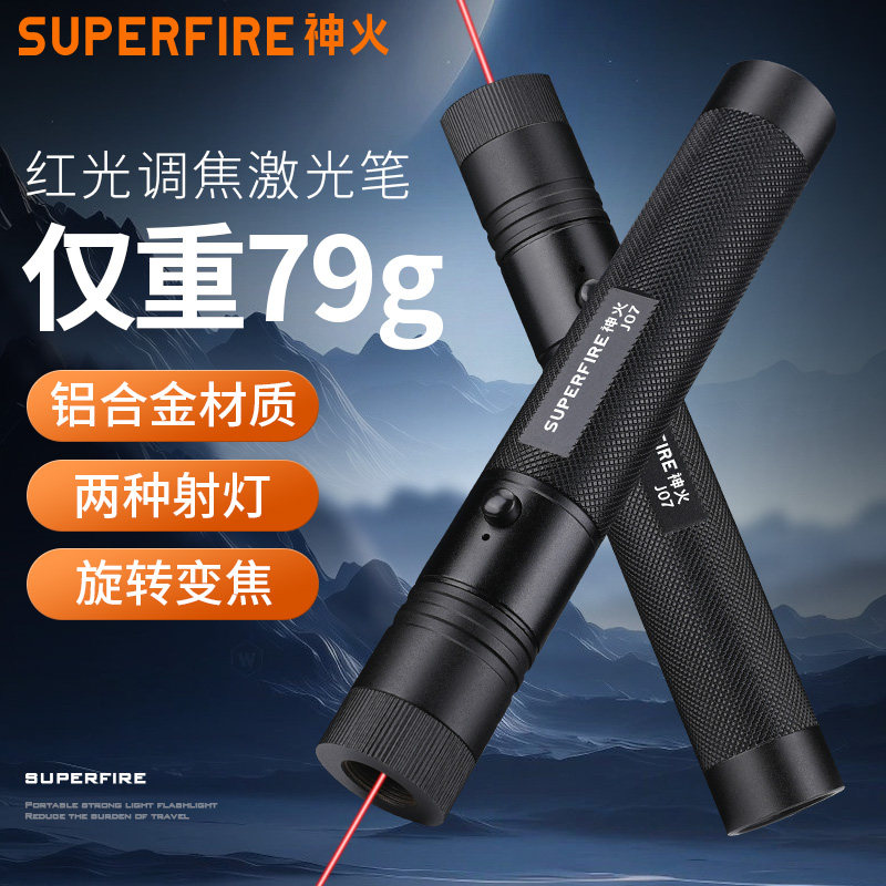神火激光笔手电筒强光USB镭射灯售楼部沙盘射笔教学指示笔绿红光