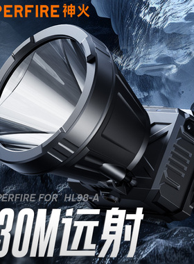 神火强光头灯超亮头戴式充电登山HL98-A夜钓鱼专用外照明灯手电筒