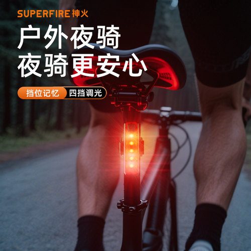 神火红光底座btl01自行车尾灯