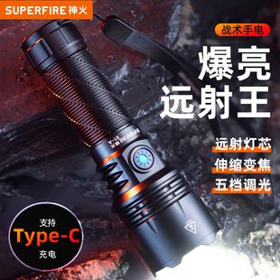 神火强光手电筒充电超亮R1-A变焦式耐用家用户外聚光远射超长续航