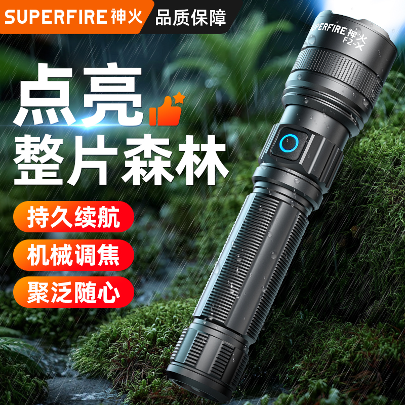 99800W的小型便携手电筒