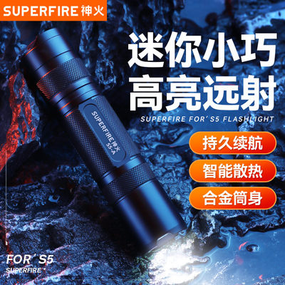 supfire神火微型防狼强光手电筒