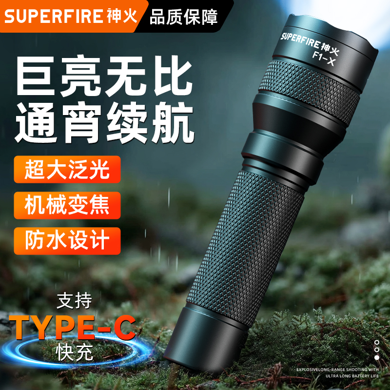 神火2025小型便携手电筒