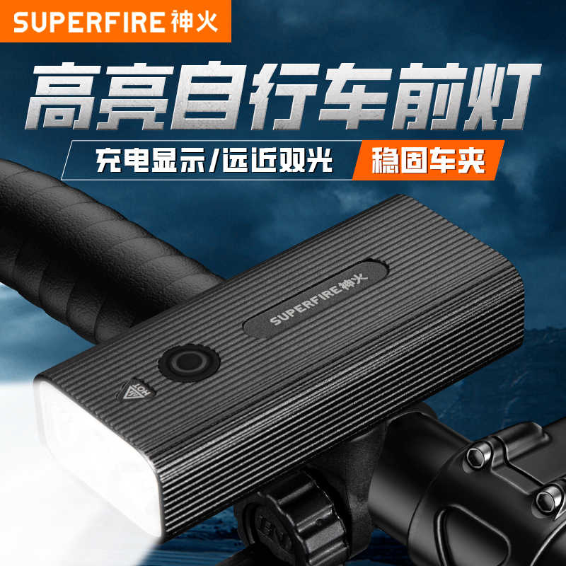 神火超长续航自行车灯