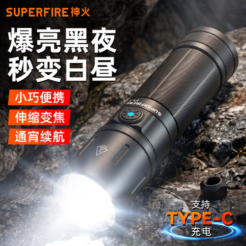 神火手电筒强光超亮远射可充电