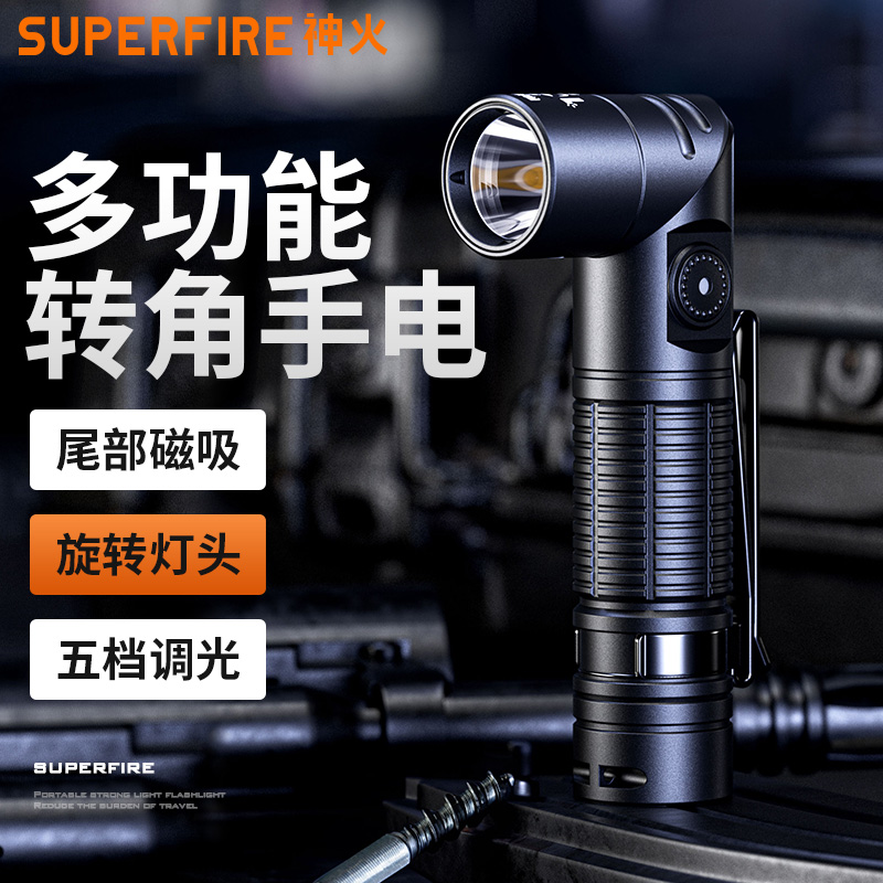 神火带磁铁g19修车机床工作灯