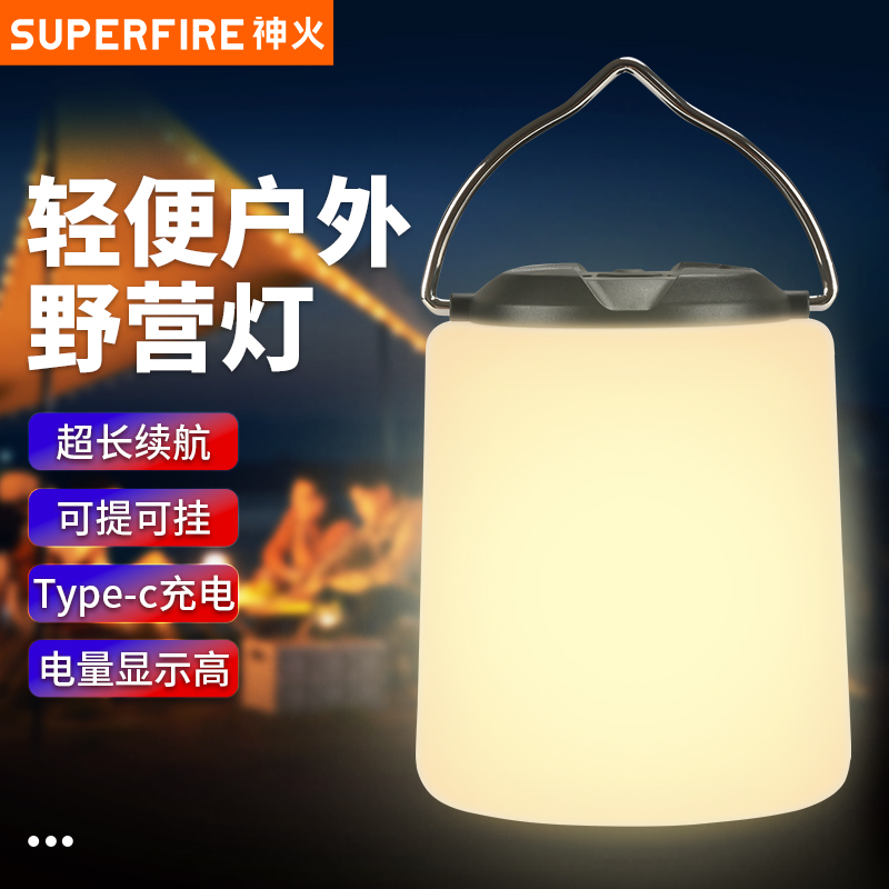 神火户外露营灯充电应急照明帐篷灯FS28野营氛围灯超长续航营地灯