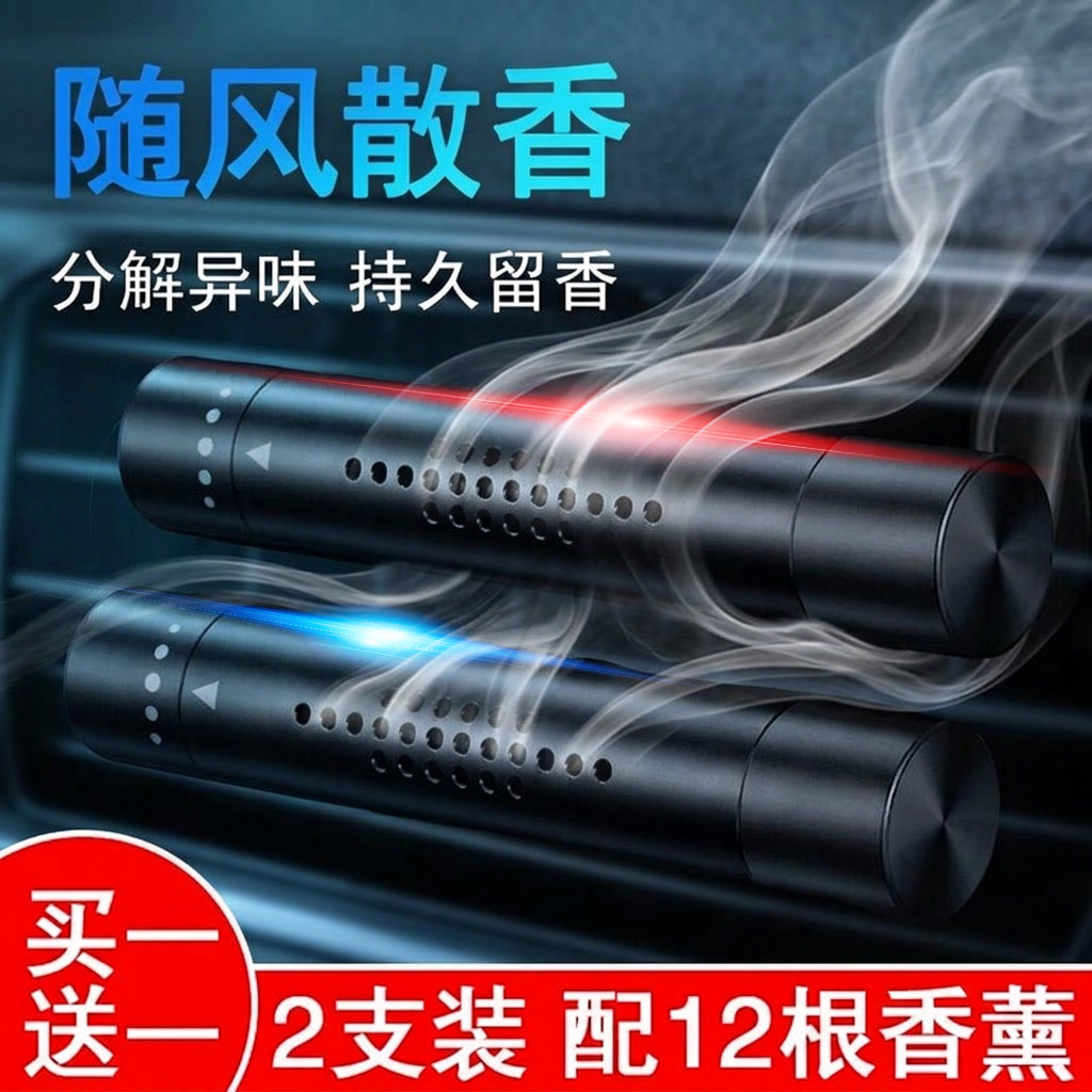 汽车出风口香水车载固体香膏香薰片棒精油除异味空气清新剂香氛
