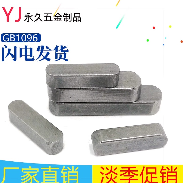 平键销方键销方销平键A型