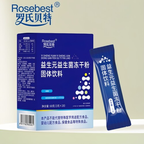 罗氏贝特益生元益生菌冻干粉固体饮料3克*20袋活菌型乳酸菌正品