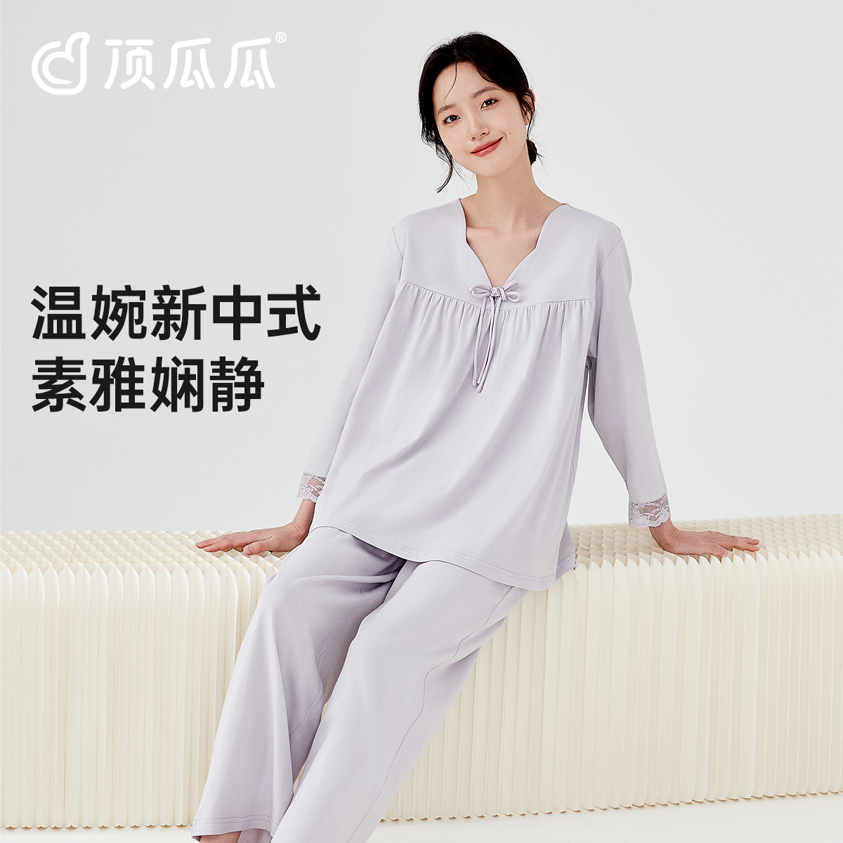 顶瓜瓜女士新中式庆幸甜美V领纯棉套头长袖长裤可外穿家居服套装