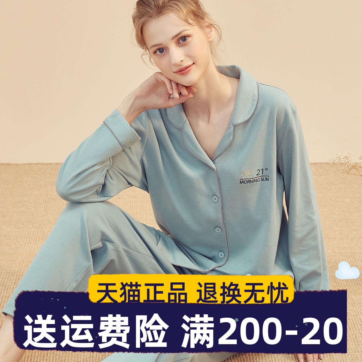 长袖纯棉家居服顶瓜瓜女