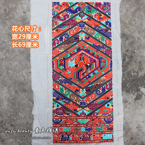 大号马面裙大绣片苗衣苗族少数民族裙子裙摆裙片大尺寸绣花片精致