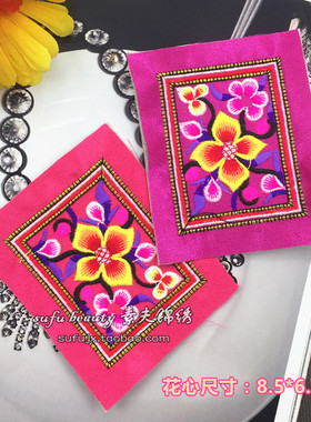 玫紫色底玉兰花绣片补丁民族饰品加工辅料毛线绣8.5*7.6cm一片价