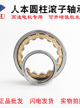 包邮C&U人本圆柱滚子轴承N NJ NU208 209 210 211 212 213 214EM
