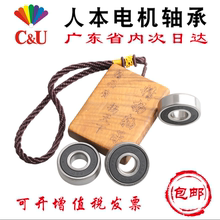 人本正品高速电机轴承包邮6000 6001 6002 6003 6004 6005 6006RZ