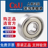 608 609 628 606 629微型角磨机 627 607 626 C&U人本轴承624 625