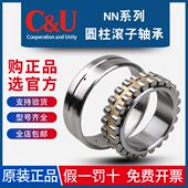 3007 3008 KW33TN1 正宗人本精密机床主轴轴承NN