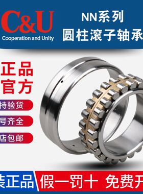 正宗人本精密机床主轴轴承NN 3007 3008 KW33TN1 M1/P5 P4