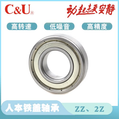 C&U人本铁盖电机轴承开发票