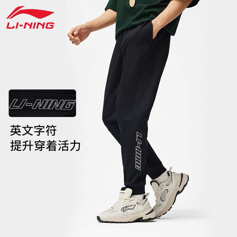 李宁运动裤男卫裤束脚