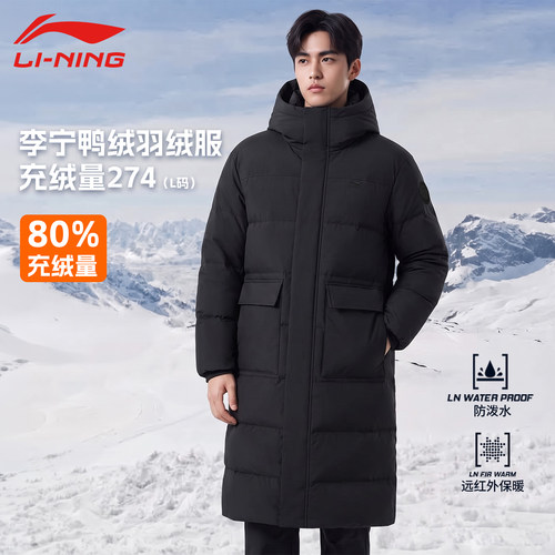 李宁羽绒服男长款连帽鸭绒防泼水