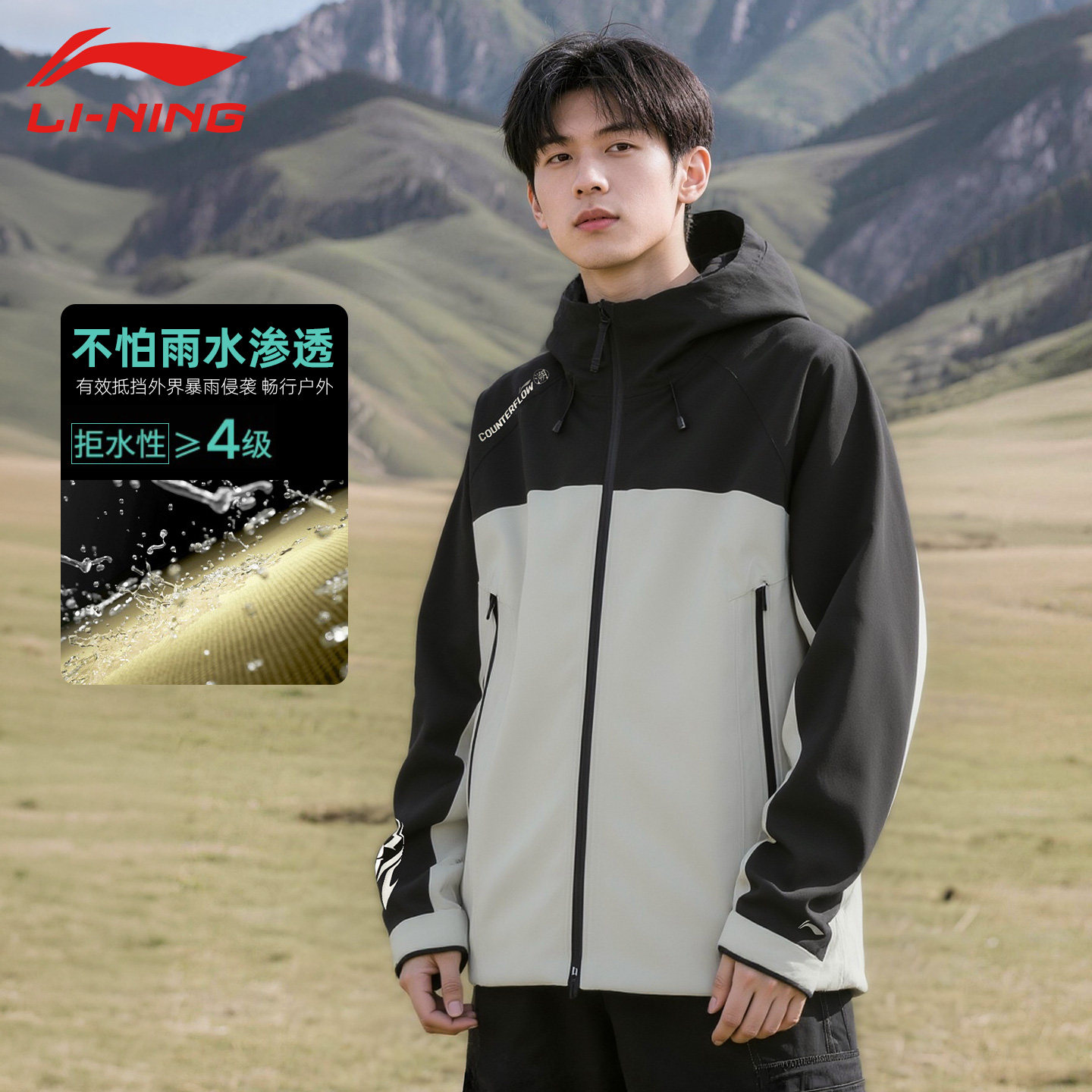 李宁CF溯万龙甲冲锋衣男款春季图片