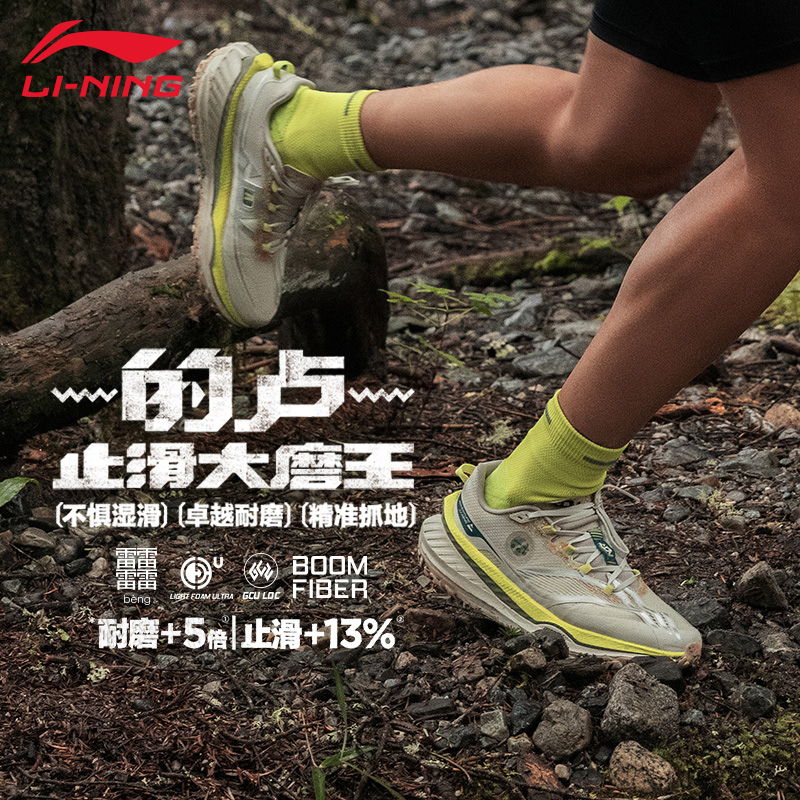 耐磨防滑女子减震跑鞋李宁