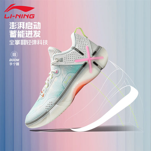 李宁幻影6篮球鞋男专业实战