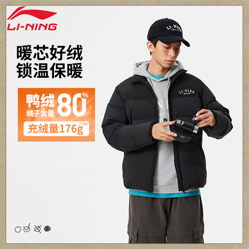 李宁羽绒服男冬季新款