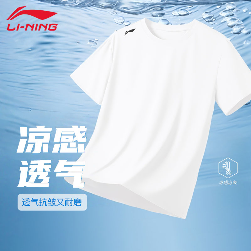 李宁短袖T恤男士夏季速干凉爽