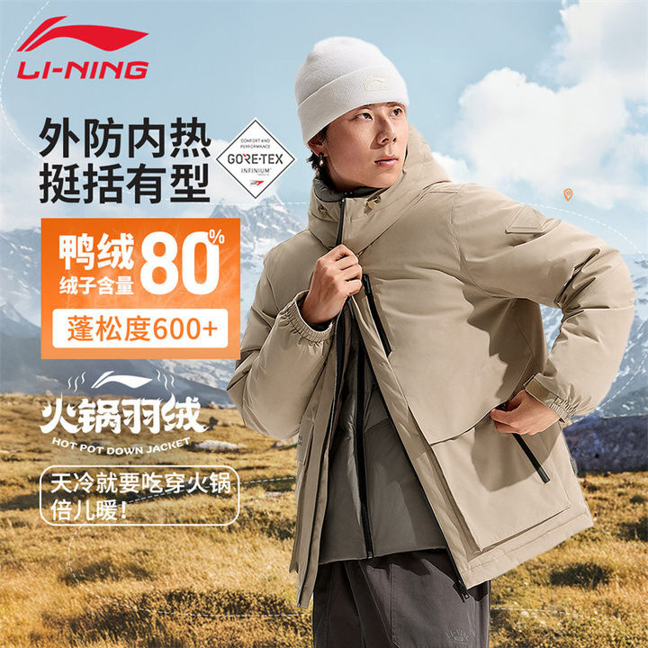 李宁火锅羽绒服防风保暖运动外套