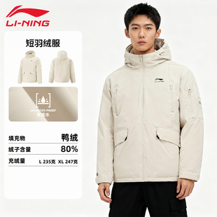 李宁运动羽绒服男冬季新款保暖舒适鸭绒外套男款休闲上衣外套男装