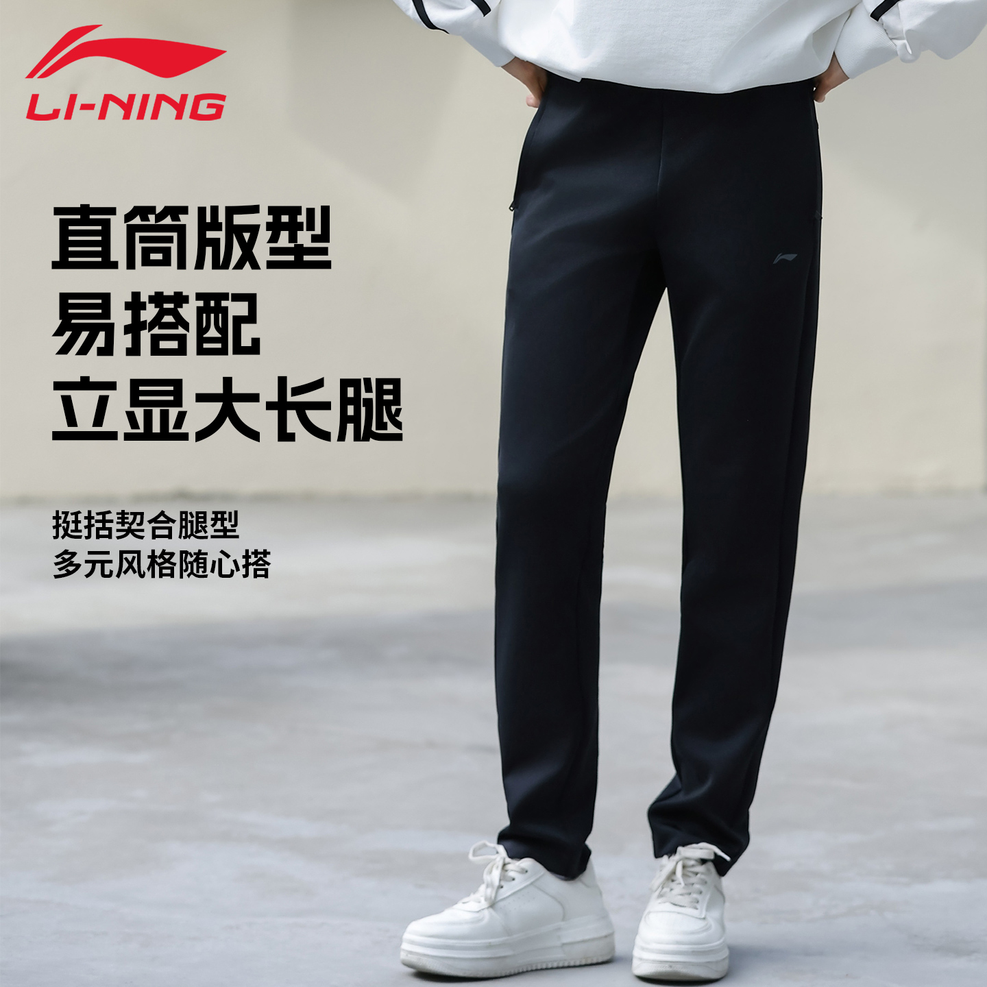 李宁运动卫裤女子春秋新品直筒四面弹休闲跑步黑色平口百搭长裤