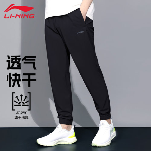 李宁运动裤男款速干透气凉爽