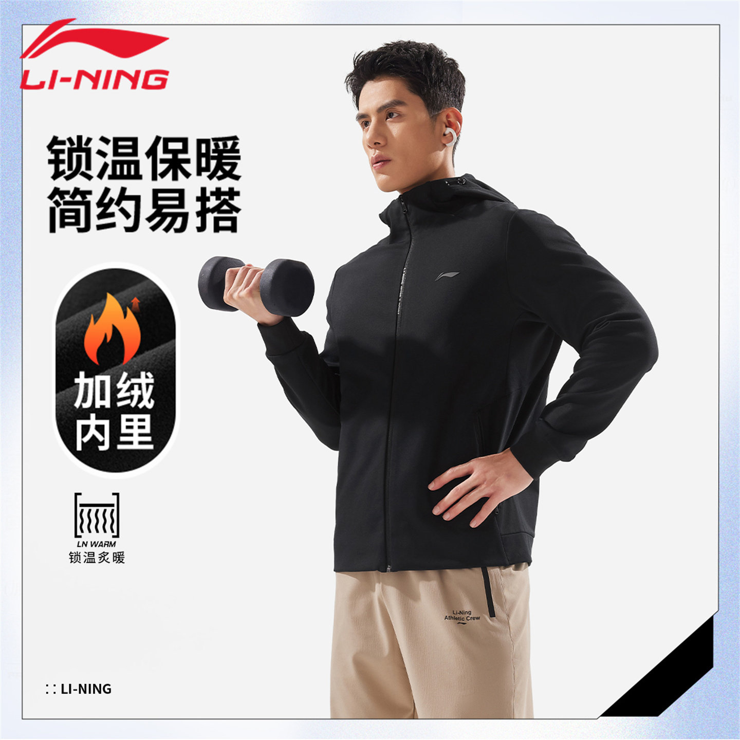 李宁加绒外套男款秋冬2026款保暖连帽拉链跑步休闲运动卫衣开衫男