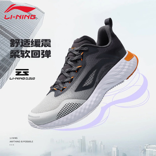 CLOUD减震回弹公路跑道休闲跑鞋 透气LINING 男春秋新款 李宁云跑鞋